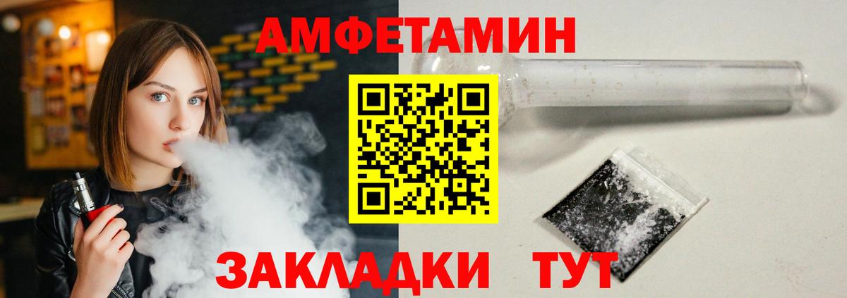 Amphetamine Premium  Вход с VPN  АМФ  Нальчик 