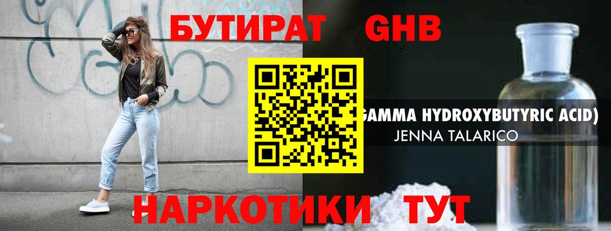 Нальчик  Бутират буратино  Вход с VPN 