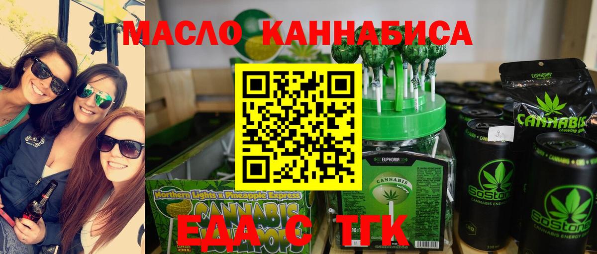 Cannafood марихуана Нальчик