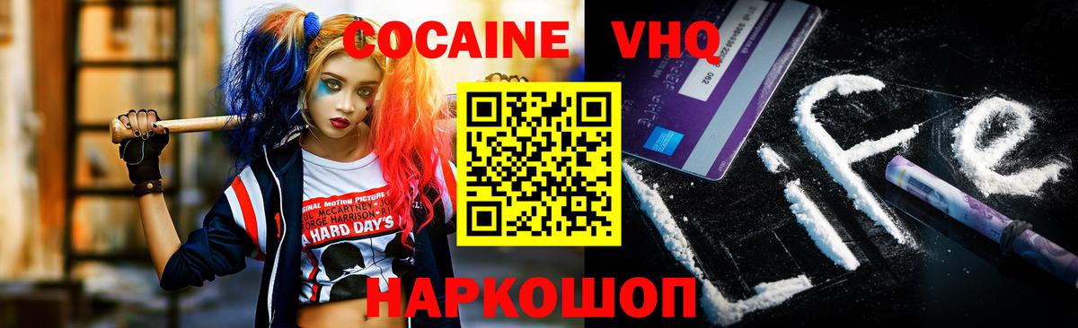 КОКАИН 97% Нальчик