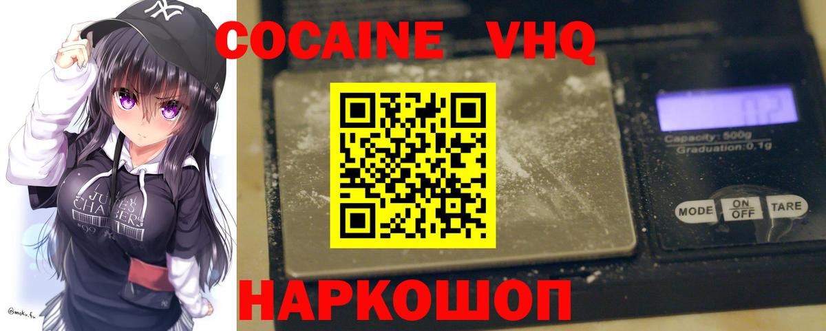 КОКАИН 97%  Вход с VPN  Нальчик 