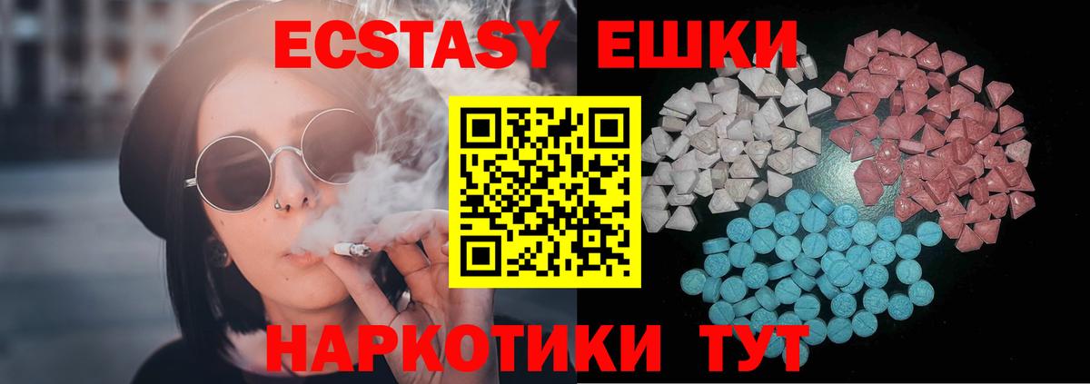 Экстази Cube  Экстази DUBAI  Нальчик  Ecstasy  Вход с VPN 