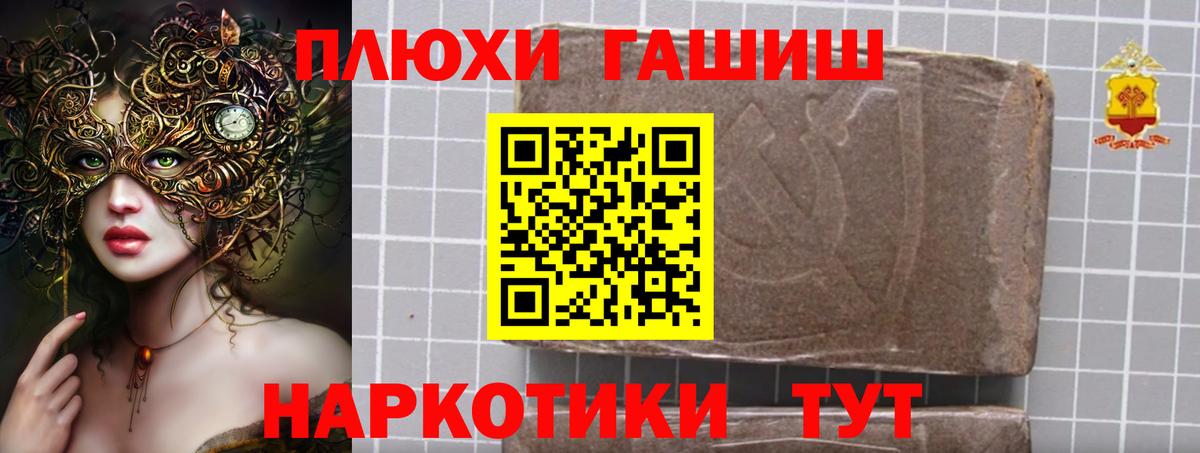 ГАШИШ Ice-O-Lator  Вход с VPN  ГАШ гарик  ГАШ  Нальчик 