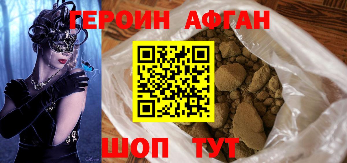 Нальчик  Героин белый  Вход с VPN 