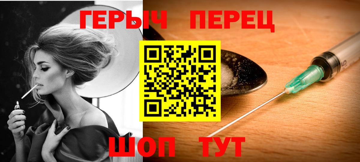 Героин хмурый Нальчик