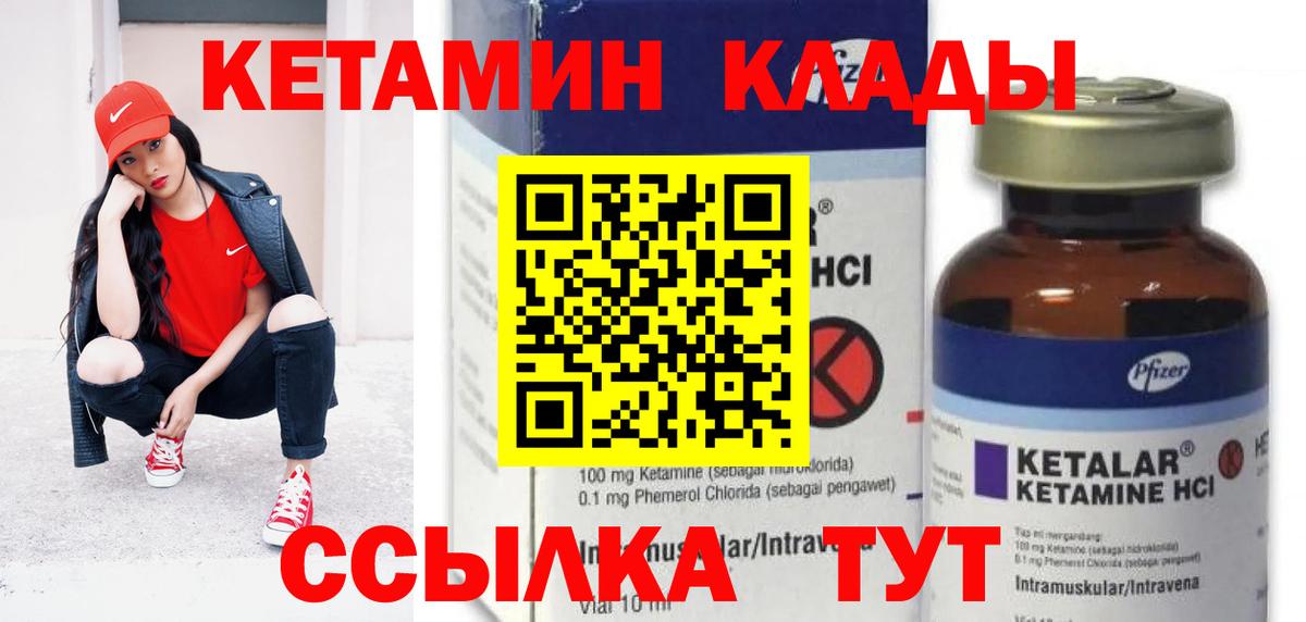 КЕТАМИН ketamine Нальчик