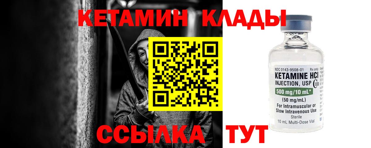 КЕТАМИН VHQ  Вход с VPN  Нальчик 