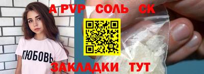 метамфетамин Славгород