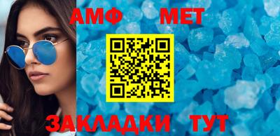 метамфетамин Славгород