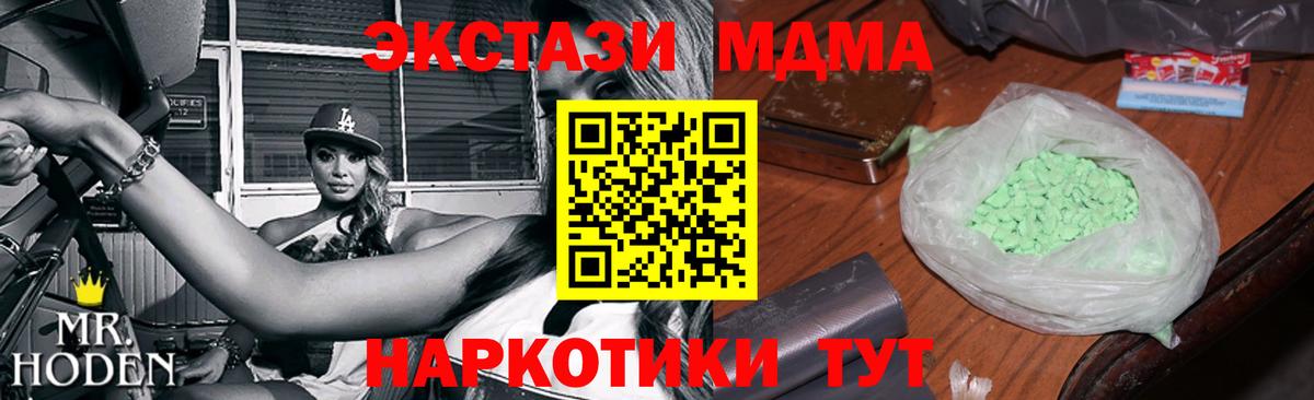 MDMA VHQ  MDMA кристаллы  MDMA  Вход с VPN  Нальчик 