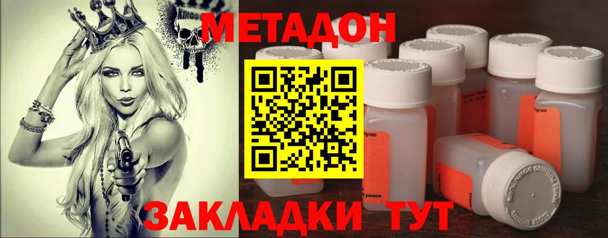 Нальчик  МЕТАДОН мёд  Вход с VPN  МЕТАДОН VHQ 