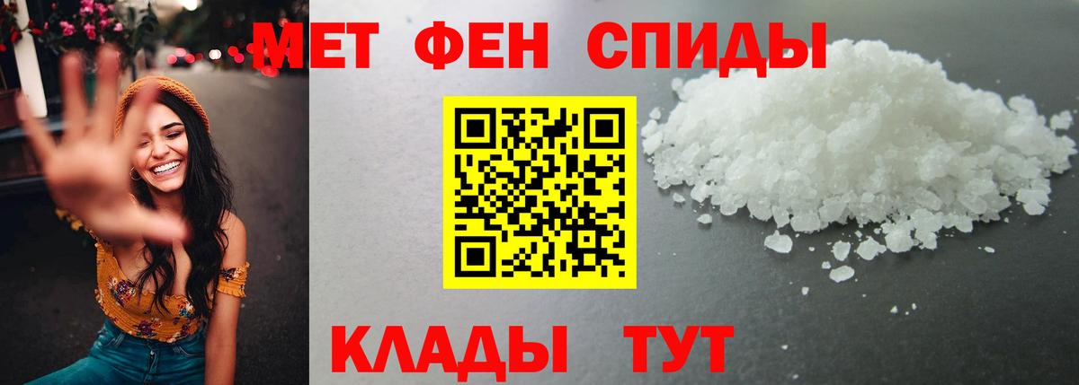 Метамфетамин винт Нальчик