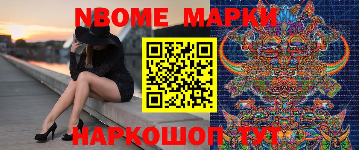 Нальчик  Марки NBOMe  Вход с VPN  Марки N-bome 1,5мг 