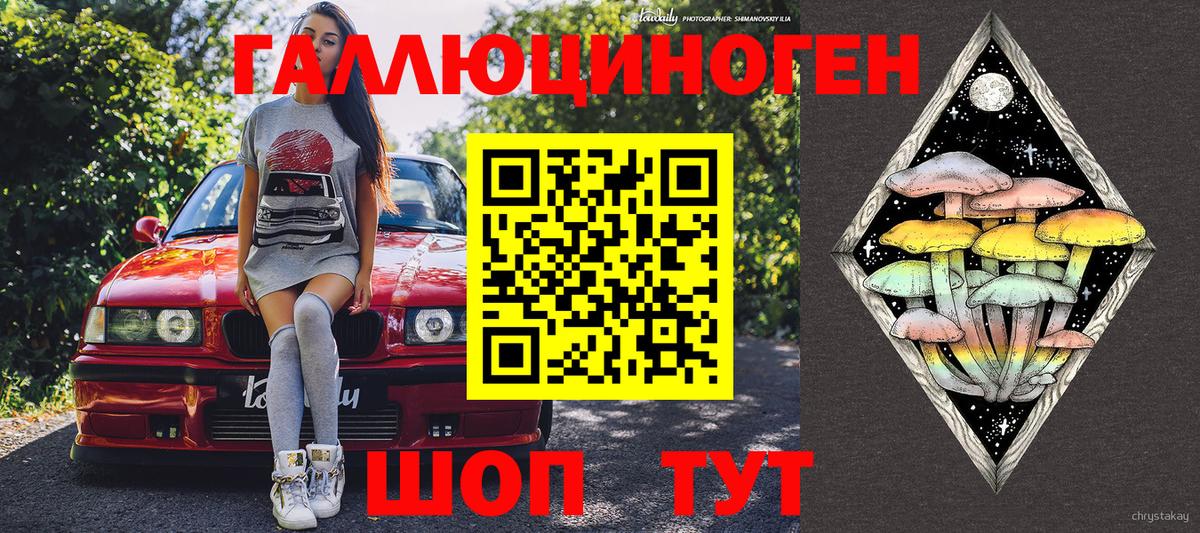 Галлюциногенные грибы ЛСД Нальчик